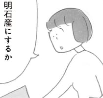 なじみの産地の「海苔」を手に取りふと思う。もし宇宙のどこかで海苔が採れたら？