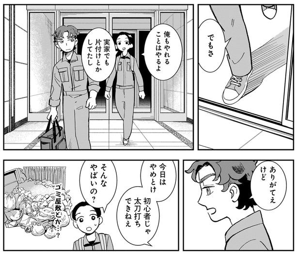 今日はやめとけ