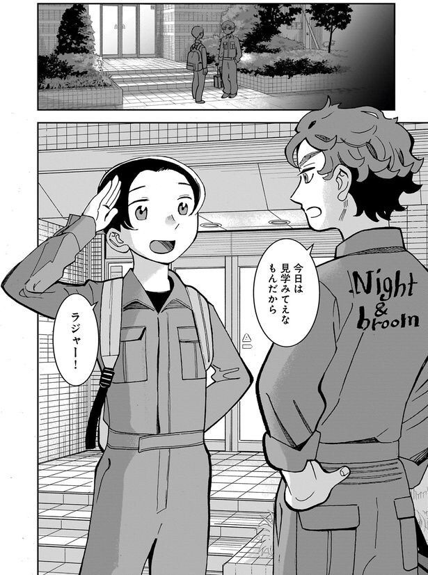 見学みてえなもんだから