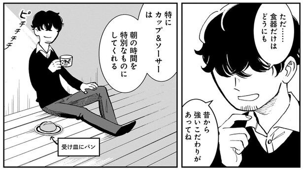 食器だけはどうにも