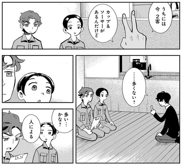 多くない?