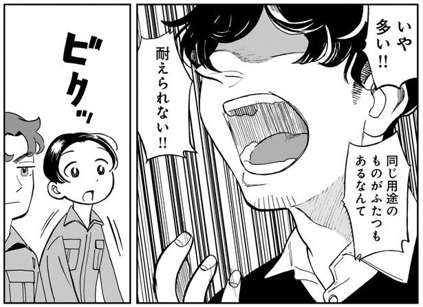 耐えられない!!