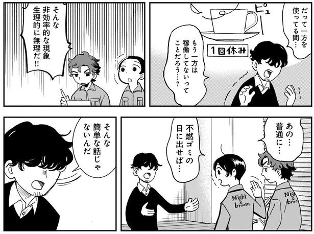 そんな簡単な話じゃないんだ