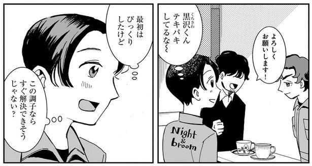 すぐ解決できそうじゃない?