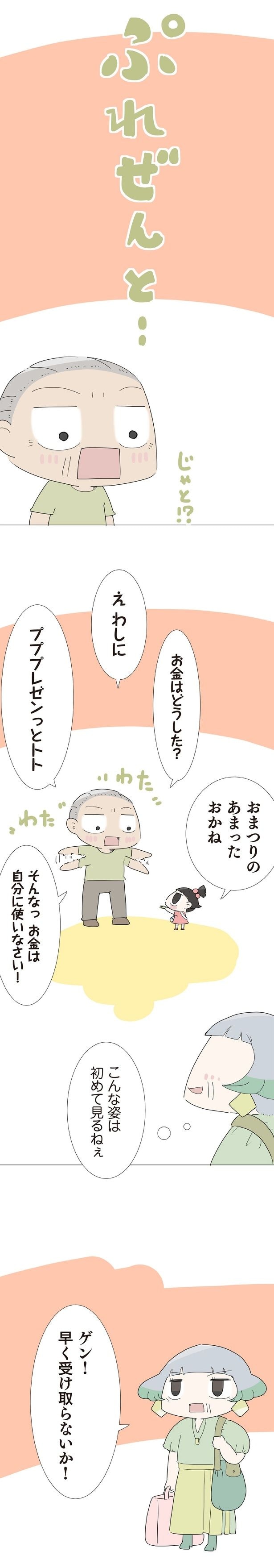 え わしに
