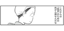 これからは「延命」のための抗がん剤治療。強い薬に耐えられなくなっていた私の体／痔だと思ったら大腸がんステージ4でした（22）