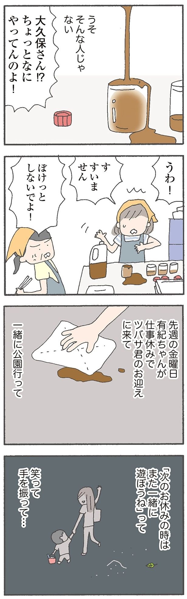うそ そんな人じゃない