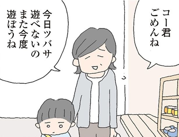 仲良しママ友が突然失踪。代理で迎えに来たおばあちゃんの言葉に胸がざわつく/消えたママ友(3)