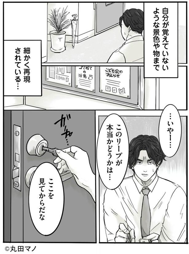 本当かどうかは…