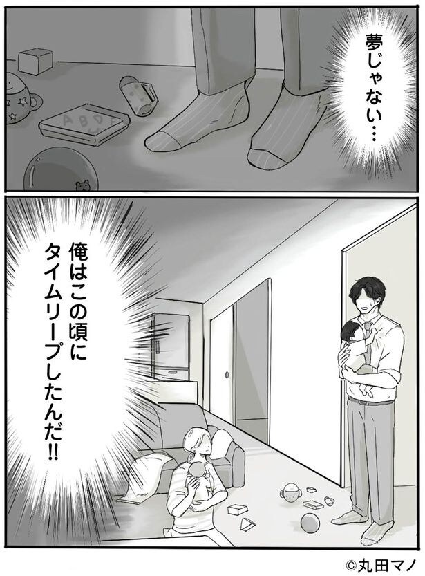 タイムリープしたんだ!!