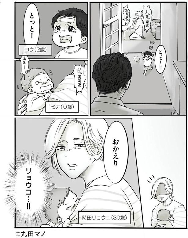 リョウコ…!!