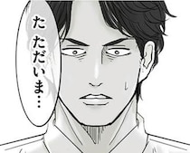 タイムリープは夢じゃなかった！ 離婚を回避するため16年前に戻った夫／離婚リセット1（8）