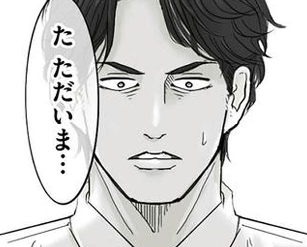 タイムリープは夢じゃなかった! 離婚を回避するため16年前に戻った夫/離婚リセット1(8)