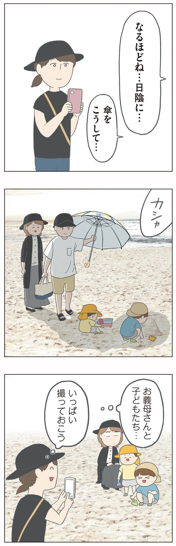 なるほどね…日陰にね…
