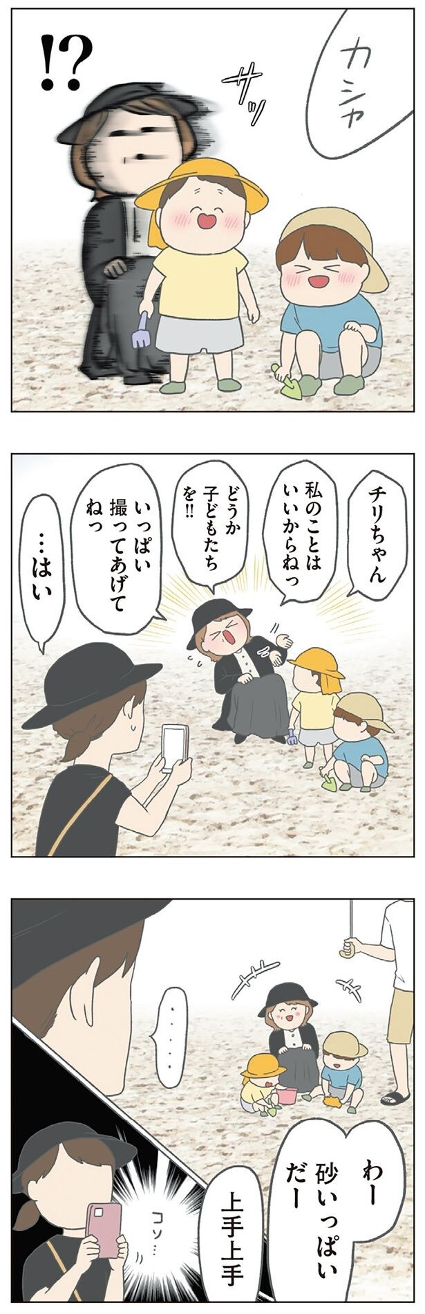 どうか子どもたちを!!