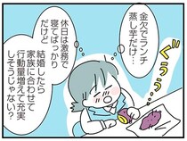 「結婚は幸せの象徴！」夢を見すぎていたアラサー女性の勘違い／子ども部屋おじさんの彼と一緒に住みたい私の100日間戦争（11）