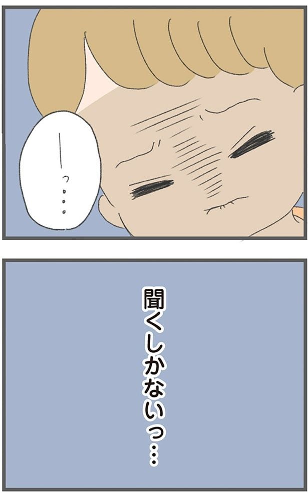 聞くしかないっ…