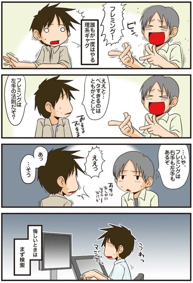 理系ギャグ
