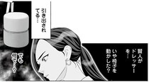 「何かが変…」出かける前と椅子の位置が違うのはなぜ？／浮気を知ったけど結婚してあげる（4）