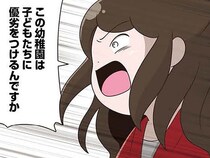 「子どもに優劣をつけるんですか!?」幼稚園に訴える母が園児の間でも話題に／「お母さんの言うとおり」にしてきたのに（3）