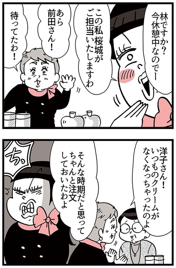 待ってたわ！