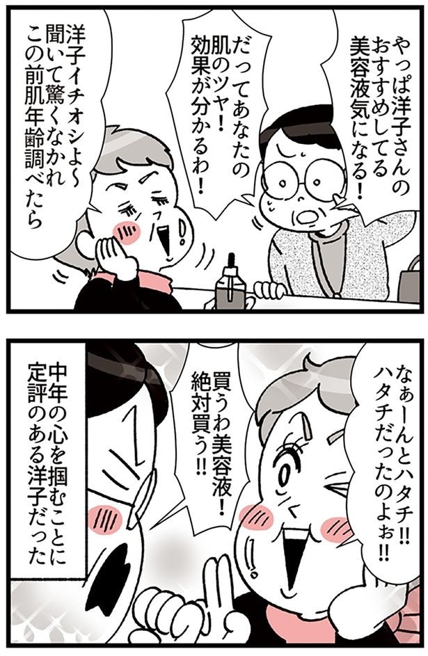 効果がわかるわ！