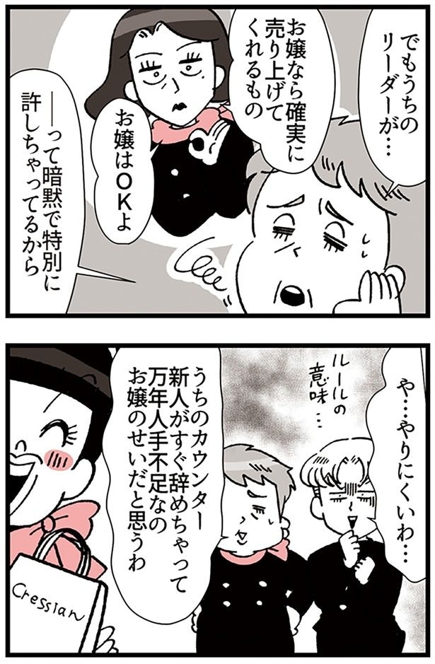 や…やりにくいわ…