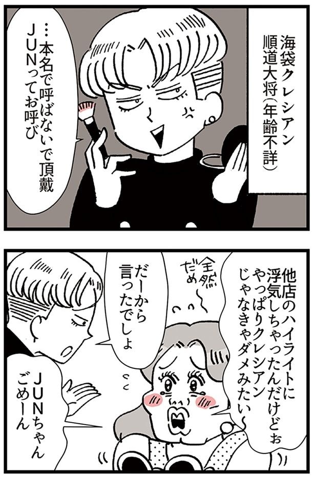 全然だめ～