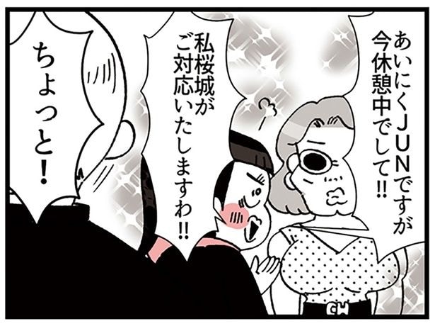 同僚のお客さんを奪うことも厭わない。ルールすら捻じ曲げる店員／デパコスカウンターは今日も修羅場です（3）