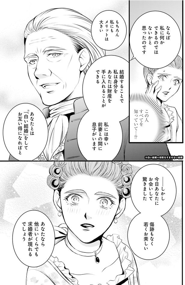 マルグリット姫ならきっと大丈夫だ