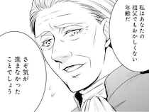 50代の男爵は全てを知っていた？ 姫に結婚を申し込んだその理由／現代OLが18世紀フランスにタイムスリップしたら（11）