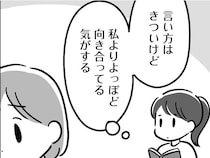 脳が損傷した父に懸命に向き合う妹。目をそらす姉が思うこと／家族を忘れた父親との23年間（13）