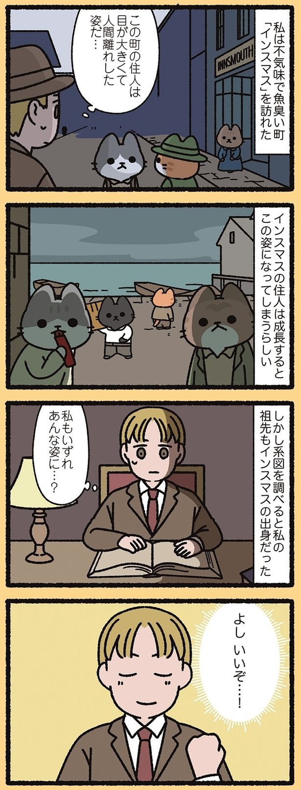 私もいずれあんな姿に…？