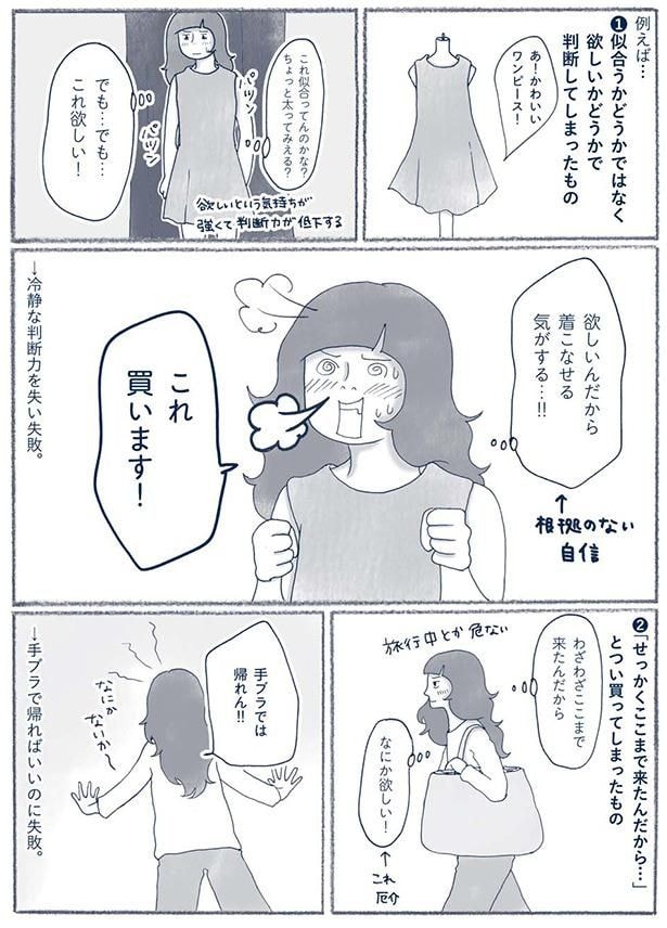 でも…でも…これ欲しい！