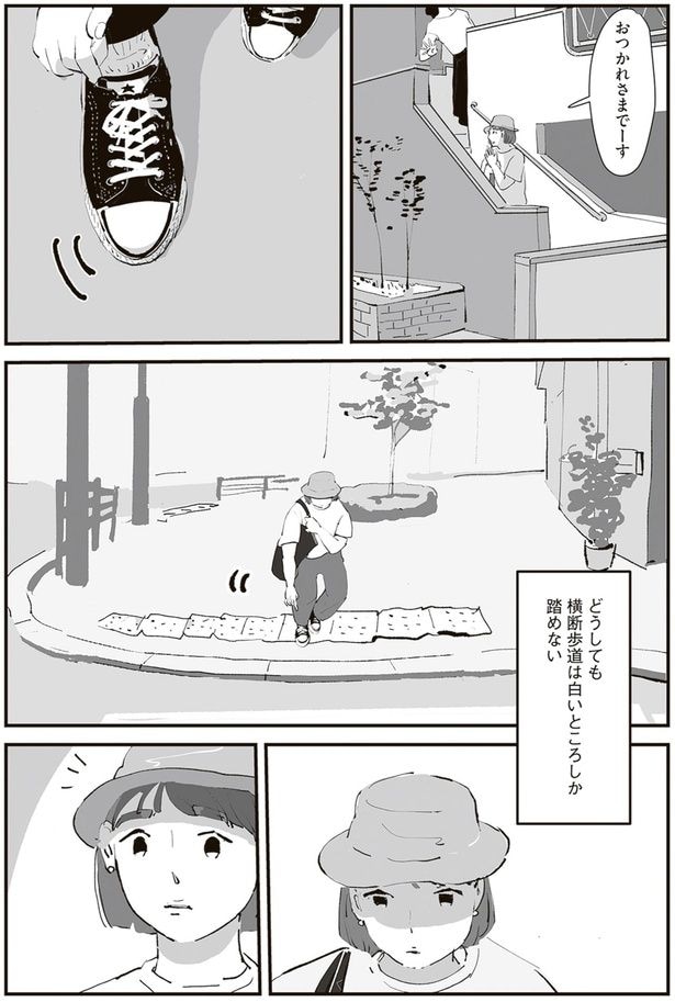 横断歩道は白いところしか踏めない