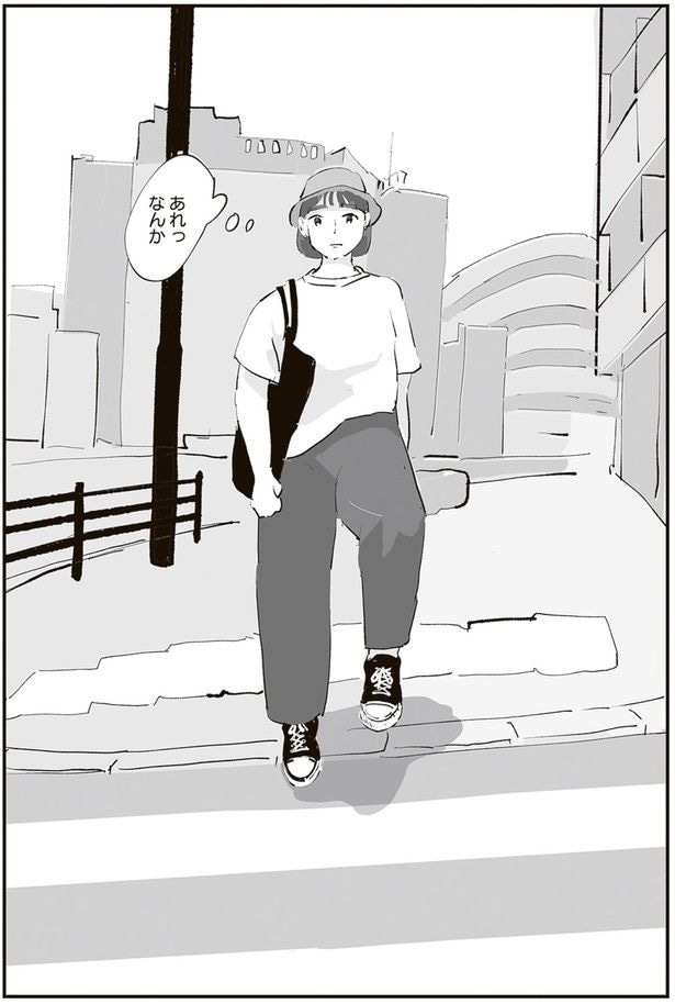 あれっ　なんか