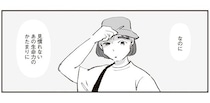 横断歩道ですれ違った、美しくて怖い「生命力のかたまり」／ひとごとごと 1（4）