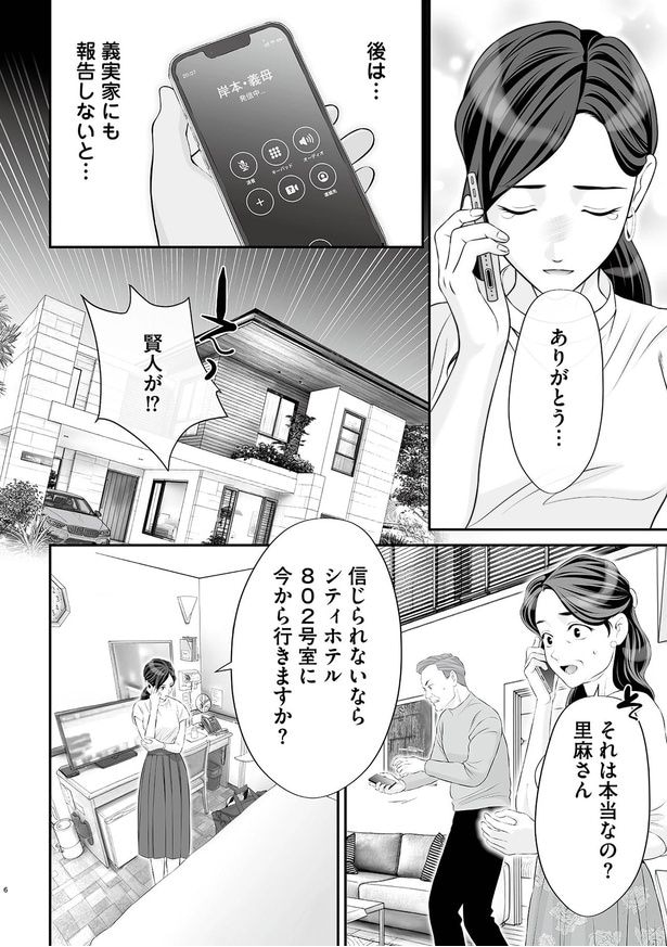 それは本当なの？