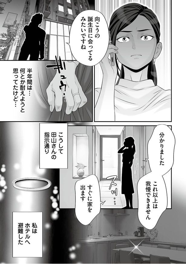 これ以上は我慢できません