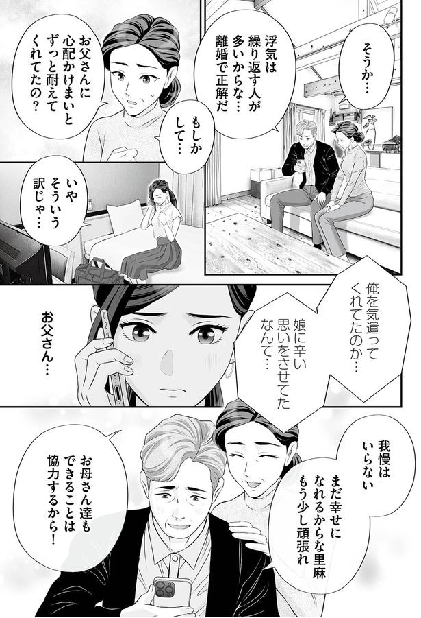 できることは協力するから！