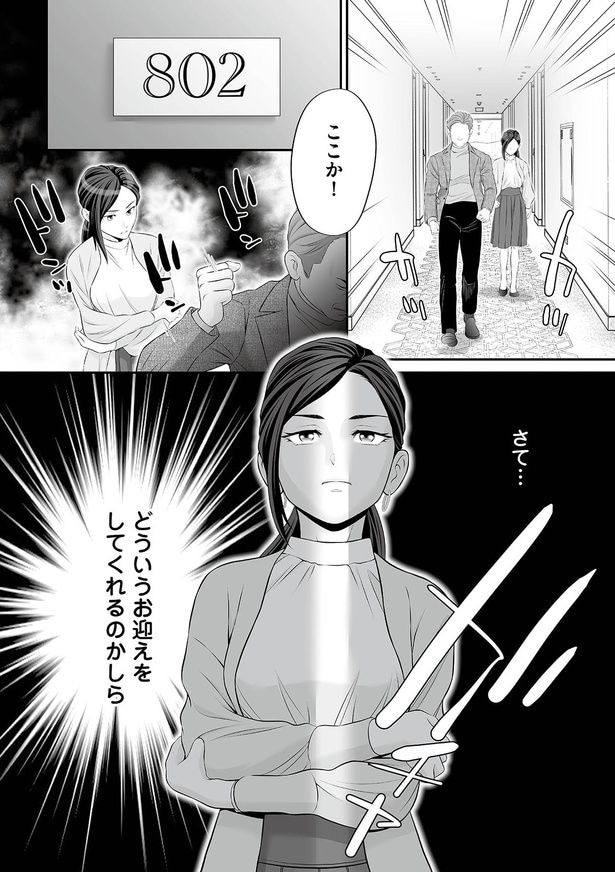 ここか！