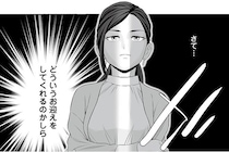 不倫相手の誕生日に密会！激怒する議員の義父と現場へ駆けつけて／浮気を知ったけど結婚してあげる（5）