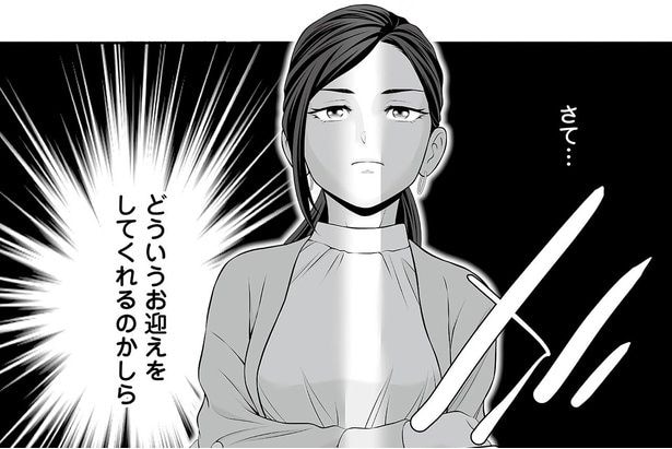 不倫相手の誕生日に密会！激怒する議員の義父と現場へ駆けつけて／浮気を知ったけど結婚してあげる（5）