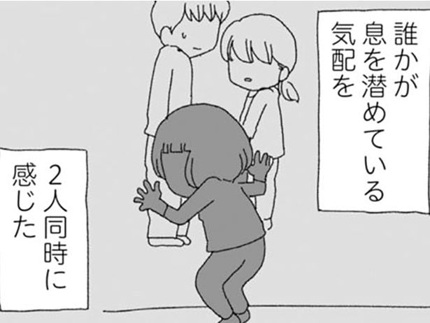 浮気夫と言い合いになった夜。壁の向こうに隣人の気配を感じ…／腐りゆく家族（10）