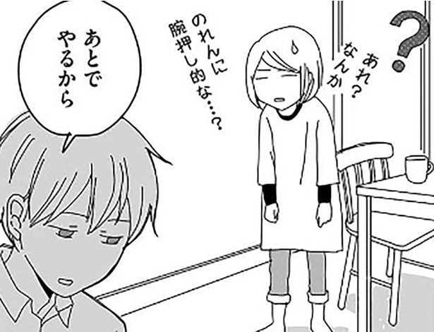 あとでやるから