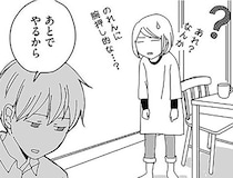 「最近丸くなった…？」反抗期終了かと思いきや、高2長男の読めない心