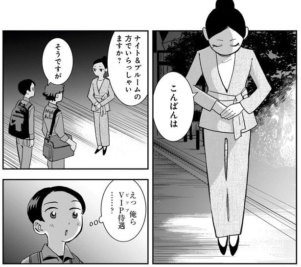 こんばんは
