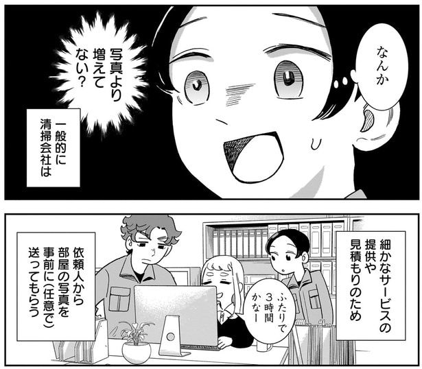 写真より増えてない?