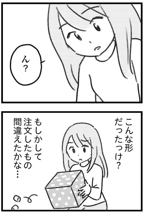 ん?