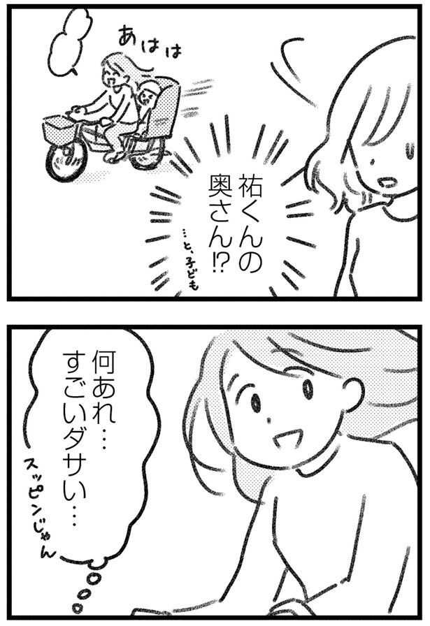 奥さん⁉